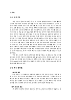[조직행동론] AC닐슨의 조직문화 분석-3