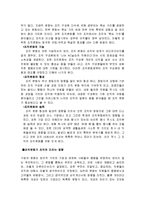 [조직행동론] AC닐슨의 조직문화 분석-4