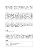 [조직행동론] AC닐슨의 조직문화 분석-5