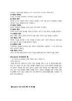 [조직행동론] AC닐슨의 조직문화 분석-10