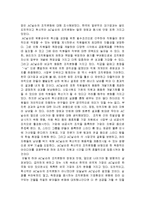 [조직행동론] AC닐슨의 조직문화 분석-13