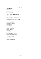 CMA 레포트-1