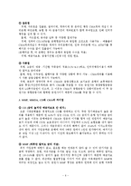 CMA 레포트-6