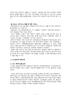 CMA 레포트-7