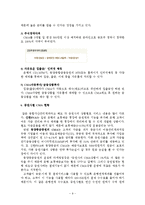 CMA 레포트-9