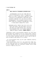 CMA 레포트-11