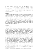 [국제마케팅] 프리미어리그의 마케팅 전략-3