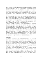 [국제마케팅] 프리미어리그의 마케팅 전략-7