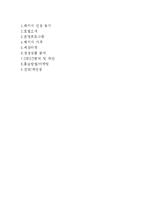 [호텔객실경영] 호텔 패키지상품 기획안-2