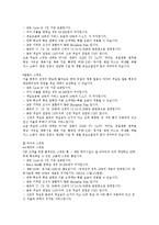 [호텔객실경영] 호텔 패키지상품 기획안-9