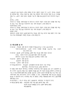[호텔객실경영] 호텔 패키지상품 기획안-10