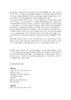 [호텔객실경영] 호텔 패키지상품 기획안-15