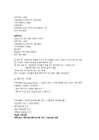 [호텔객실경영] 호텔 패키지상품 기획안-16
