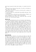 [호텔객실경영] 호텔 패키지상품 기획안-18