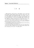 우리나라와 프랑스 관광정책 비교 -축제를 중심으로-3