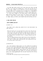 우리나라와 프랑스 관광정책 비교 -축제를 중심으로-10