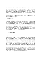 [기업경영] 스와치 SWATCH 혁신 사례-5