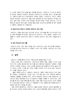 [기업경영] 스와치 SWATCH 혁신 사례-7
