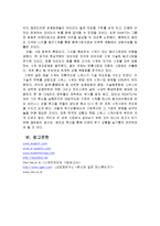 [기업경영] 스와치 SWATCH 혁신 사례-8