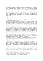 [한국경제] 한국의 노사문제와 나아가야할 방향-7