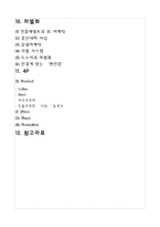 [마케팅] 공간분리형 테마카페 산업-3