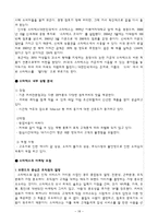 [마케팅] 공간분리형 테마카페 산업-18