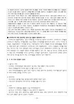 [마케팅] 공간분리형 테마카페 산업-20