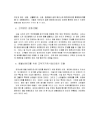 [국제마케팅] 로만손 글로벌 마케팅전략-14