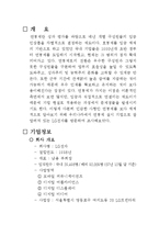 [인적자원관리] LG전자 연봉제 분석-3