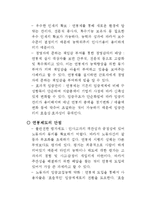 [인적자원관리] LG전자 연봉제 분석-9