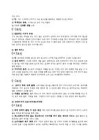 [소비자행동] 패스트푸드점 서브웨이 SUBWAY 샌드위치 마케팅분석 및 마케팅전략-9