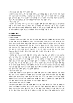 [소비자행동] 패스트푸드점 서브웨이 SUBWAY 샌드위치 마케팅분석 및 마케팅전략-13