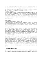[소비자행동] 패스트푸드점 서브웨이 SUBWAY 샌드위치 마케팅분석 및 마케팅전략-14