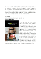 [소비자행동] 패스트푸드점 서브웨이 SUBWAY 샌드위치 마케팅분석 및 마케팅전략-20