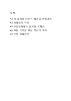 [경제체제론] 북한의 경제체제 레포트-2