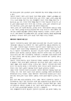[경제체제론] 북한의 경제체제 레포트-4