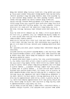 [경제체제론] 북한의 경제체제 레포트-6