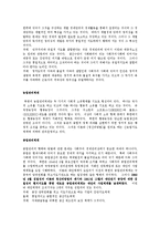 [경제체제론] 북한의 경제체제 레포트-9