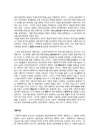[경제체제론] 북한의 경제체제 레포트-10