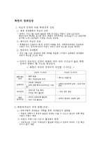 [경제체제론] 북한의 경제체제 레포트-15