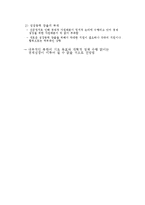 [경제체제론] 북한의 경제체제 레포트-16
