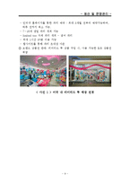 [생산운영관리] 월마트, 리미티드, 피자 커넥션 사례-9