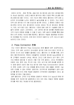 [생산운영관리] 월마트, 리미티드, 피자 커넥션 사례-11