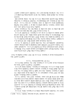 [이비즈니스, 전자상거래] 인터넷 지불 결제 산업(PKI) 부문1위 이니시스-20