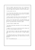 [마케팅] 한국 네슬레 테이스터스 초이스 -맥심과의 경쟁구조를 중심으로-4