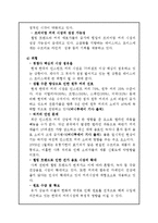 [마케팅] 한국 네슬레 테이스터스 초이스 -맥심과의 경쟁구조를 중심으로-9