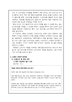 [마케팅] 한국 네슬레 테이스터스 초이스 -맥심과의 경쟁구조를 중심으로-13