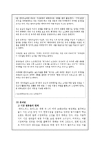[마케팅] 한국 네슬레 테이스터스 초이스 -맥심과의 경쟁구조를 중심으로-14