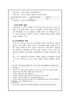 [마케팅] 한국 네슬레 테이스터스 초이스 -맥심과의 경쟁구조를 중심으로-17