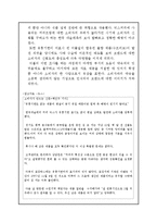 [마케팅] 한국 네슬레 테이스터스 초이스 -맥심과의 경쟁구조를 중심으로-19